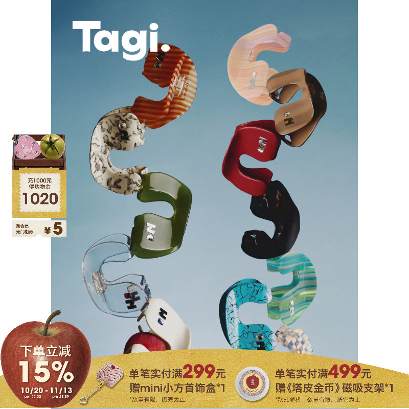 Tagi.Callme拼图肌理宝石发抓无痕发夹鲨鱼醋酸钻石
