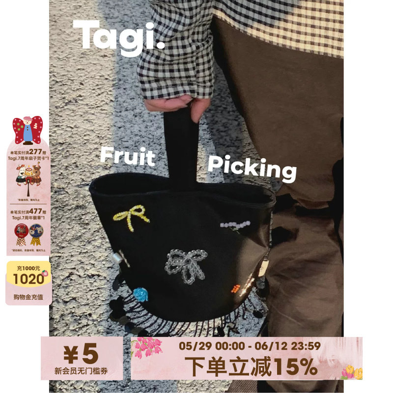 Tagi.《果子包》手提斜挎单肩手工钉珠休闲水桶尼龙包