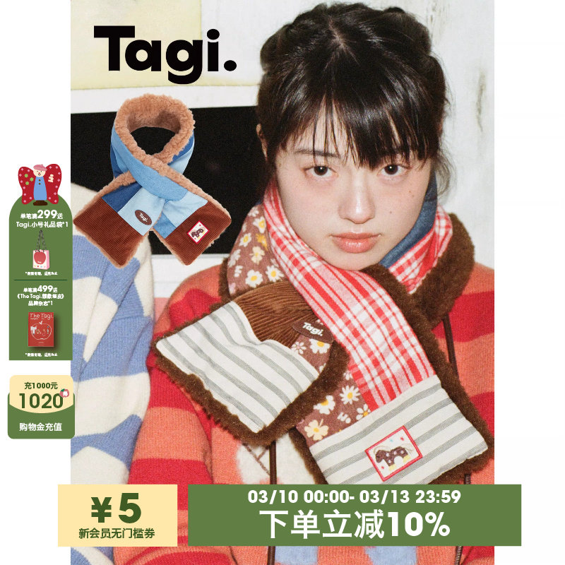 Tagi.想象拼接围巾冬季拼色保暖格子加厚保暖舒适秋冬款