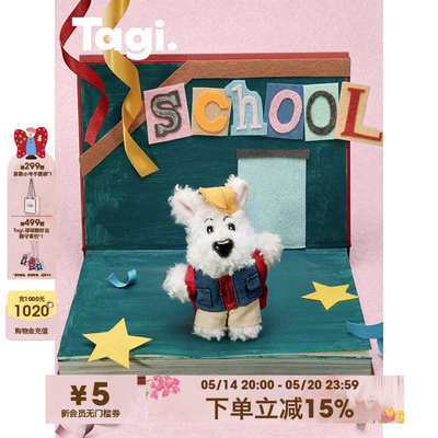 Tagi.haha开学季小狗毛绒挂件