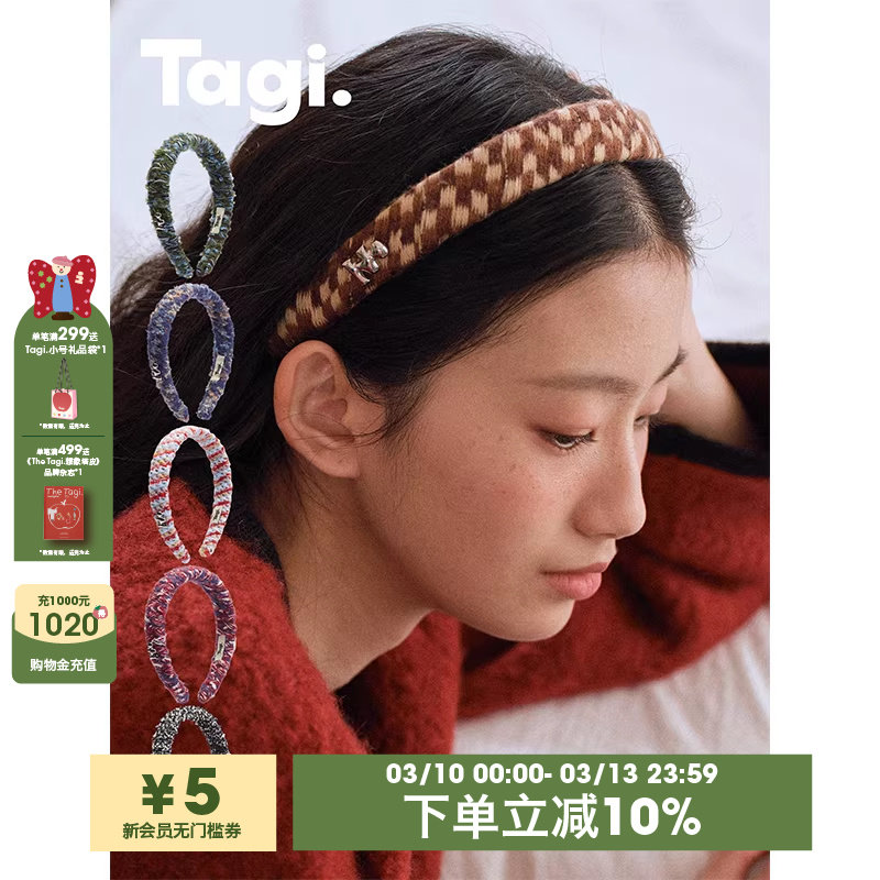 Tagi.想象编织高颅顶复古针织发箍女高级感时尚外出百搭发饰