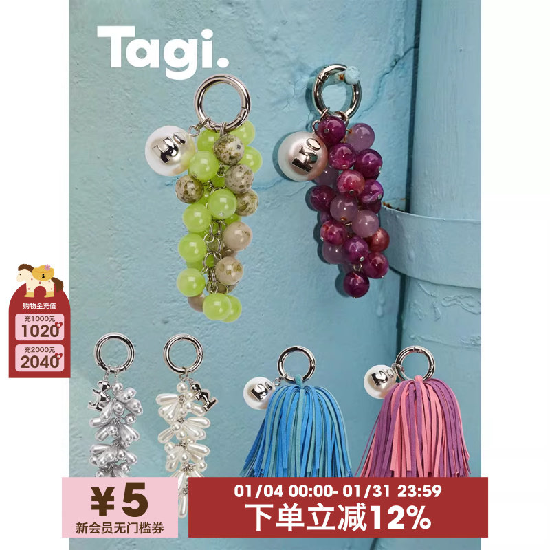 Tagi.《i》石头珍珠串珠包包配饰搭配流苏包挂挂件,服饰配件/皮带/帽子/围巾,包挂件,淘宝优惠券,粉丝福利购,淘宝优惠卷
