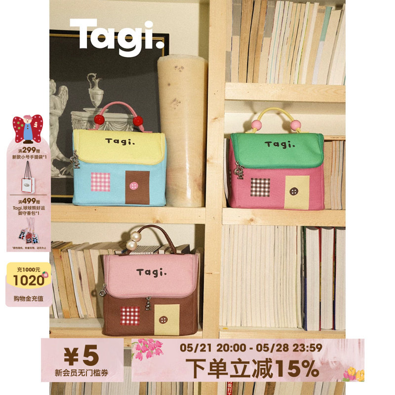 Tagi.机灵小房子防水皮质便携出游洗漱包大容量相机收纳包化妆包