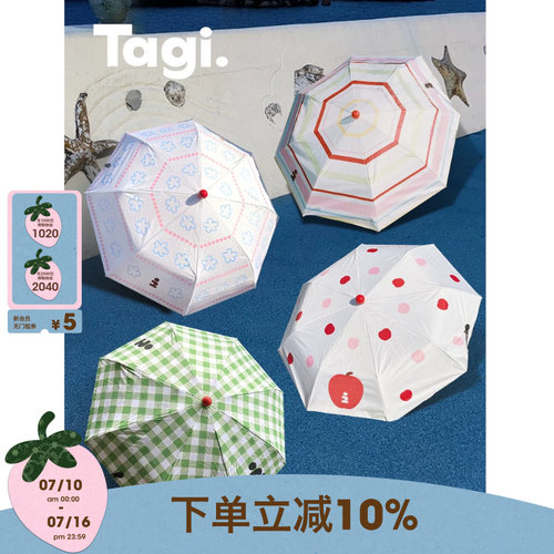 雨宝晴雨伞黑胶两用伞