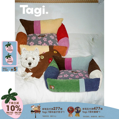 Tagi.毛绒可拆洗坐垫狗窝