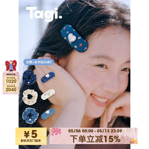 tagi.爱心碎花牛仔发圈