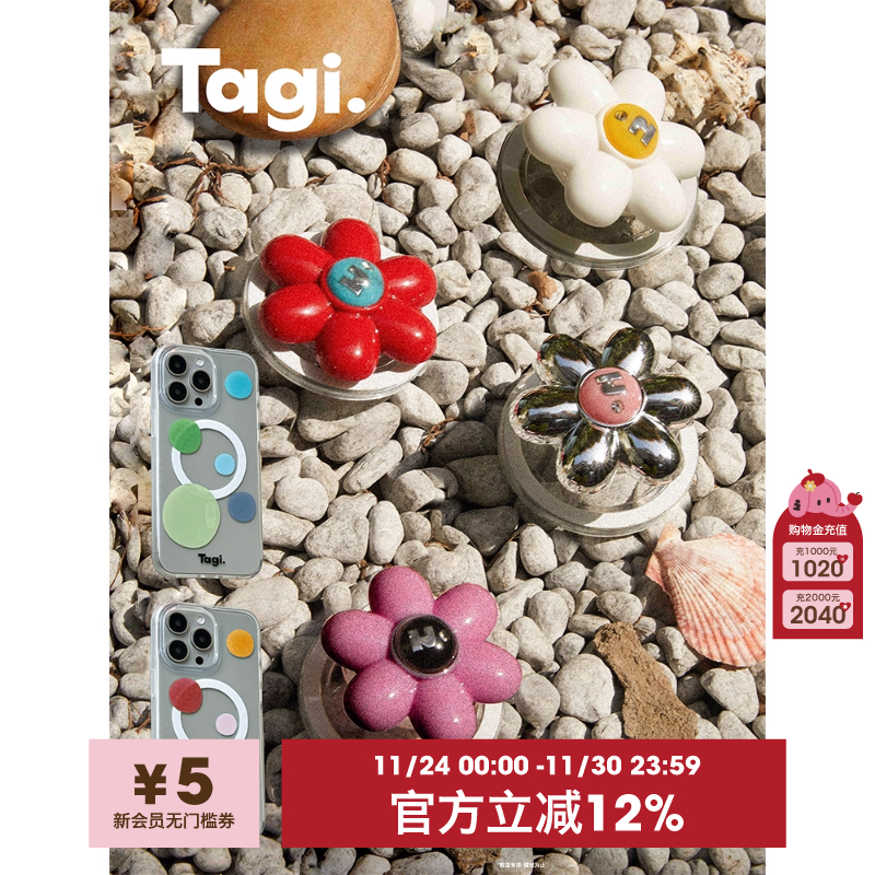 Tagi.磁吸伸缩便携手机支架