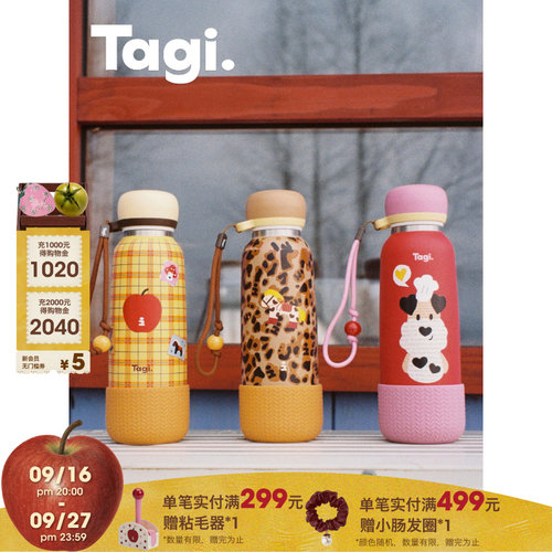 Tagi.《塔皮团圆》复古大容量吸管保温杯不锈钢吸管杯随行杯