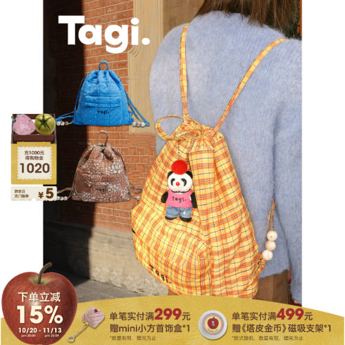 Tagi.亚克力串珠大容量双肩包