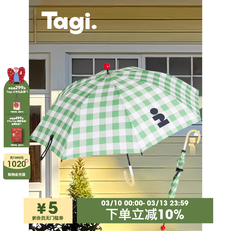 Tagi. 雨宝伞Rain-ball umbrella绿米格色手柄立体球雨伞