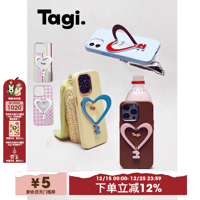 Tagi.金属支架爱心手机壳
