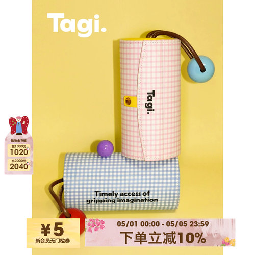 Tagi. 想象机灵信号面料多层旋转提手便携mini首饰盒化妆包 - 封面
