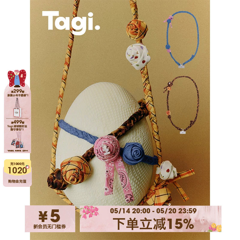 Tagi.《花卷卷》手工编织麻花便携肩带可调节随身斜挎背绳手机挂绳