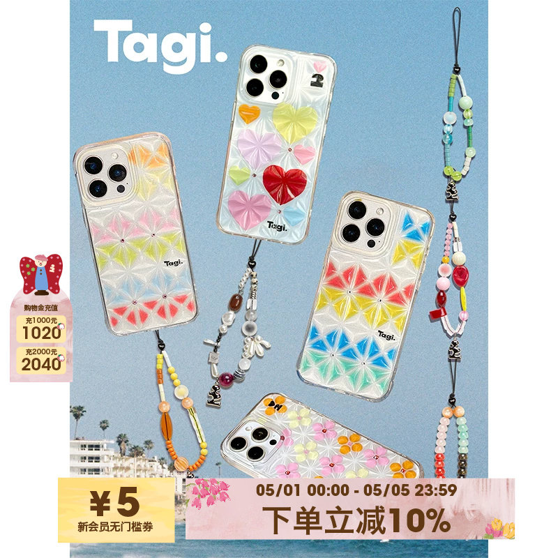 Tagi.冰块钻石透透iPhone手机壳保护套防摔iphone17/16pro max