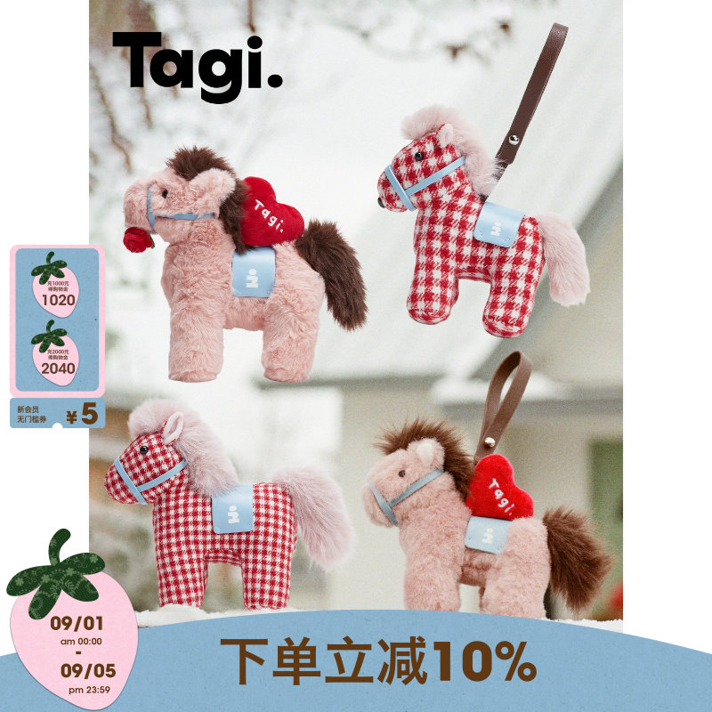 Tagi.马年创意挂件包配饰包挂件图片