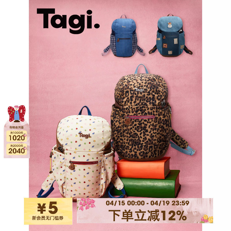 Tagi.面包包休闲大容量背包肩带可调节旅行通勤双肩包