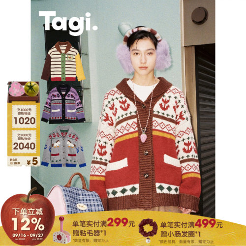 Tagi.复古粗针毛衣外套