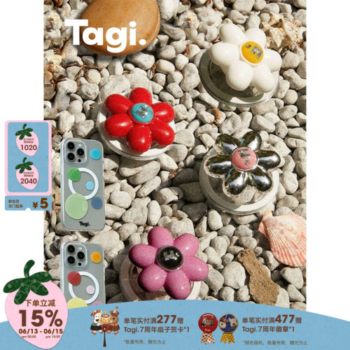 Tagi.磁吸伸缩便携手机支架