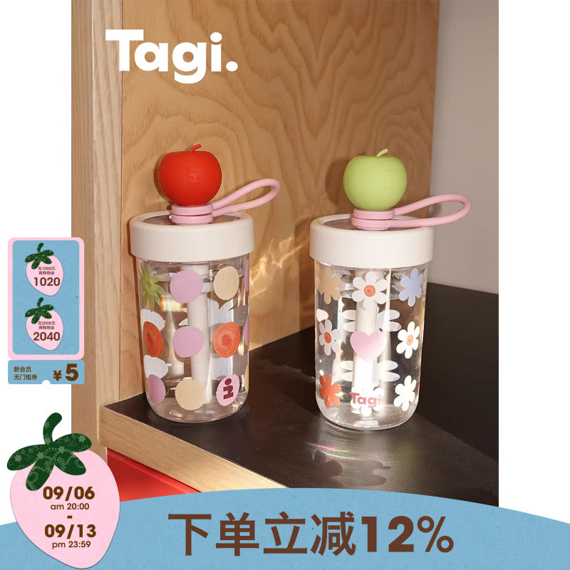 Tagi.想象苹果吸管杯随行杯图片