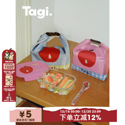 Tagi.苹果便携收纳袋饭盒餐具套