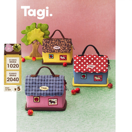Tagi.房子皮质洗漱包化妆包