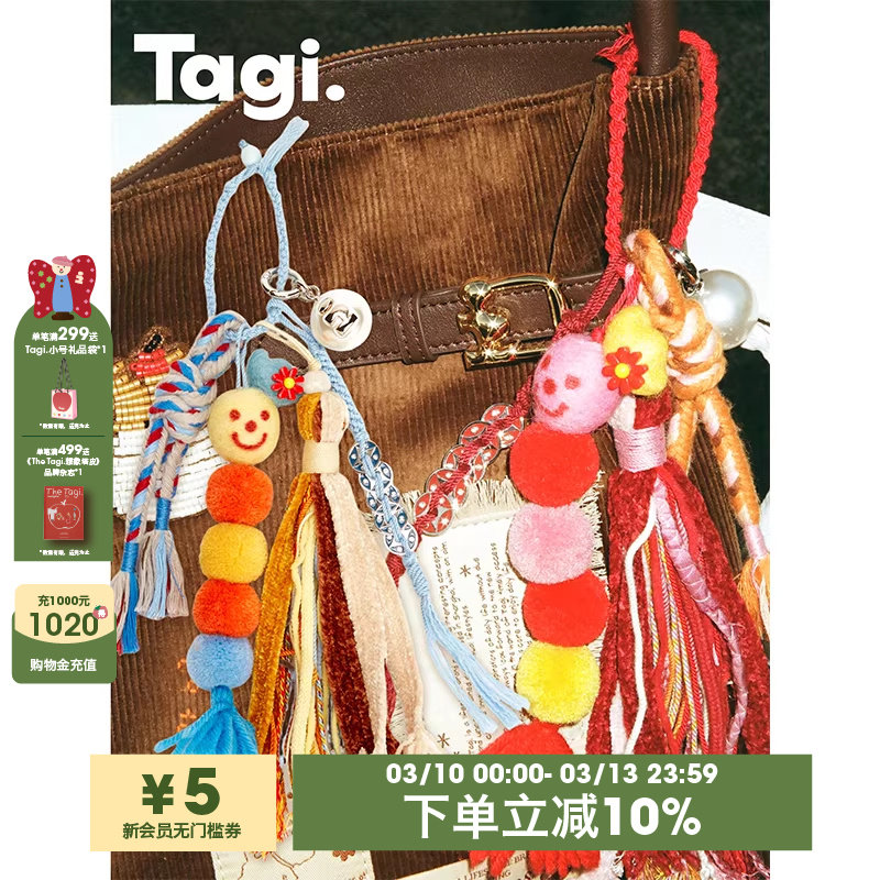 Tagi. x Monkee《金多多》羊毛毡毛线手工编织流苏新年挂件