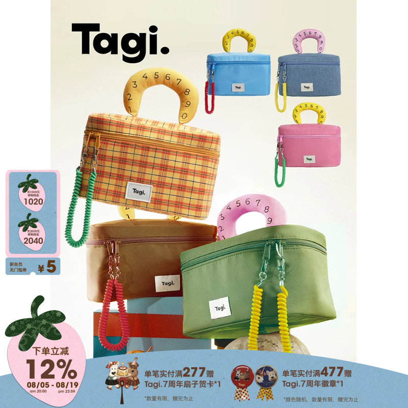 Tagi.收纳包相机包化妆包