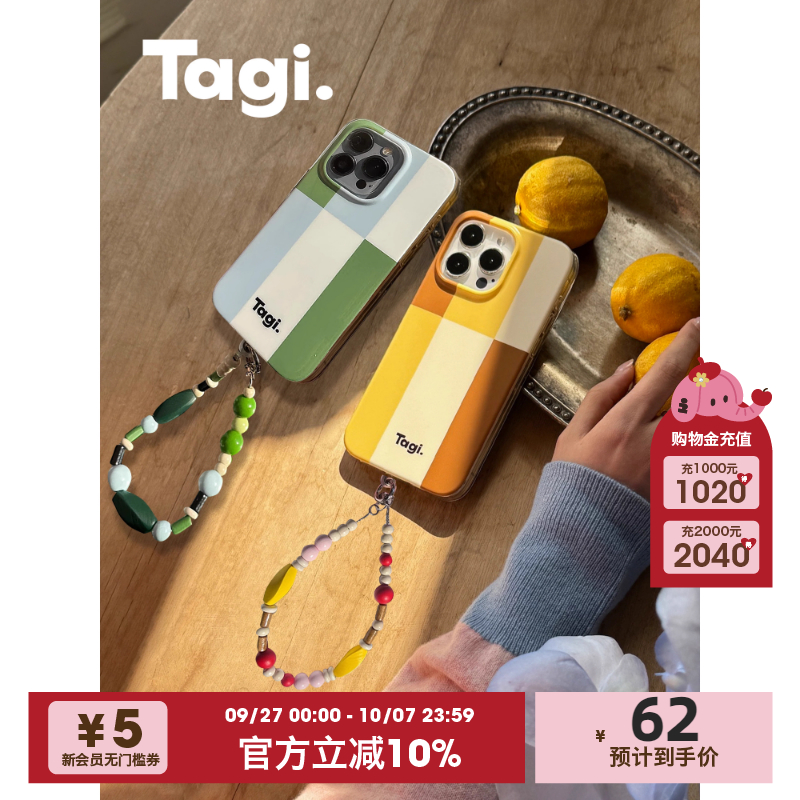 Tagi.积木串串手机壳斜挎肩带