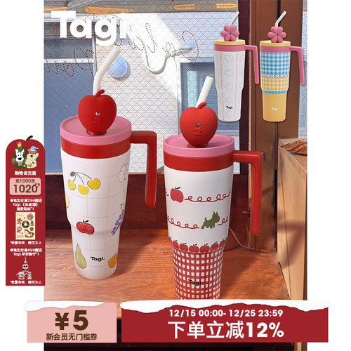 Tagi.车载吨吨杯保温杯