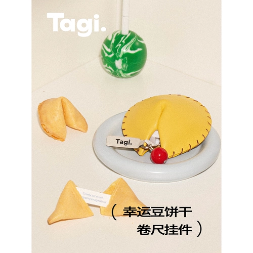 TAGI. Lucky Bean Biscuits Cowhide Rolls милая и практическая подвеска для бисера