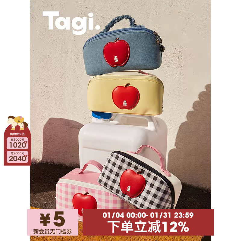 Tagi.《i》想象苹果鼓鼓可爱防水便携收纳牛仔旅行化妆包,收纳整理,化妆包,淘宝优惠券,粉丝福利购,淘宝优惠卷