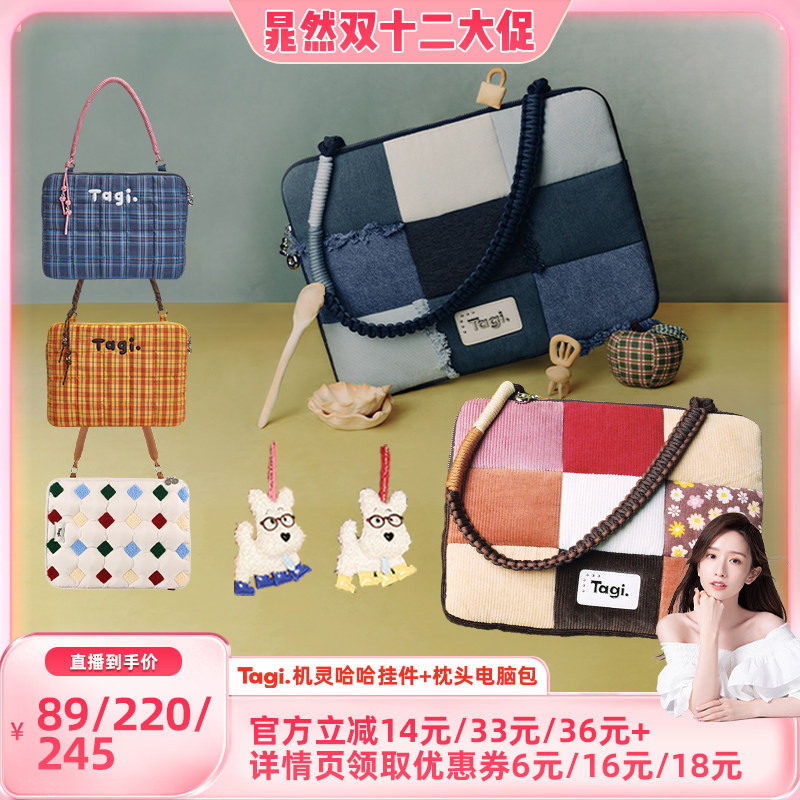【晁然推荐】Tagi.编织电脑包/哈哈毛绒挂件