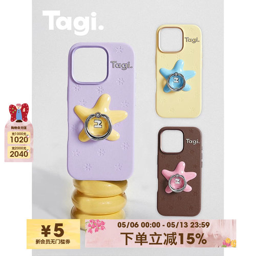 Tagi.钻石戒指海星手机壳