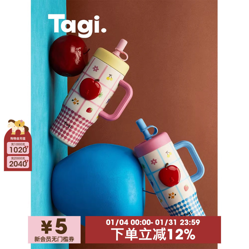 Tagi.《奇妙后花园》苹果手柄水杯便携大容量保温吨吨杯