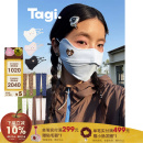 Tagi.想象皮肤夏日透气凉感防晒防紫外线口罩轻薄UPF50+冰袖面罩