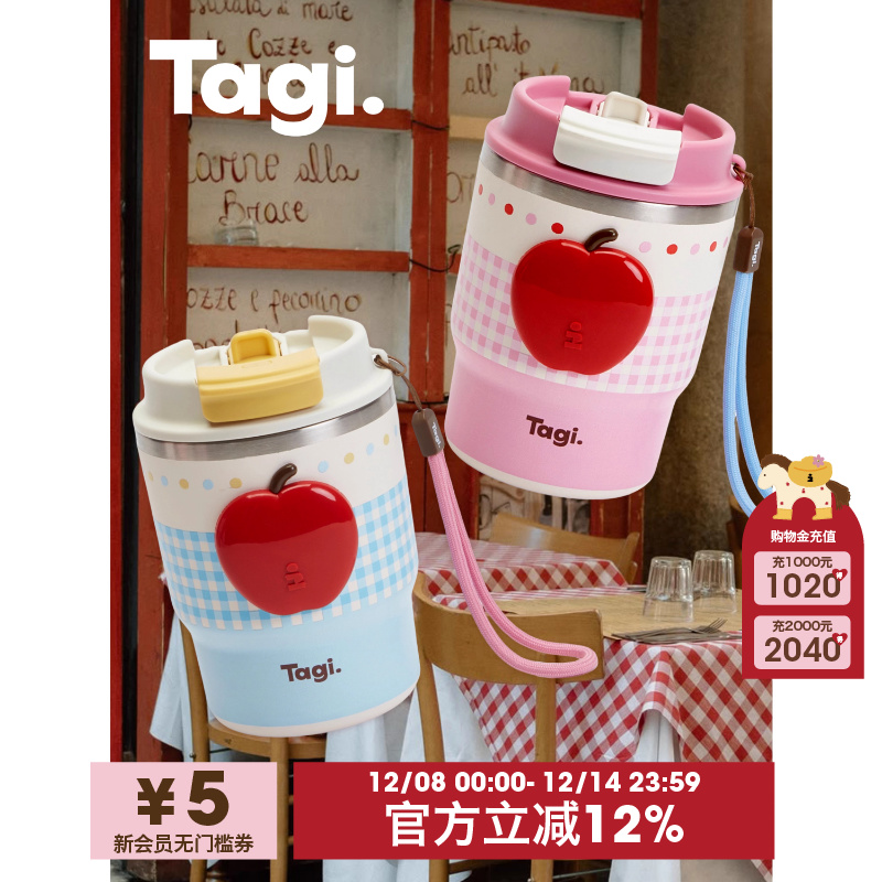 Tagi.想象苹果手拎不锈钢随行杯