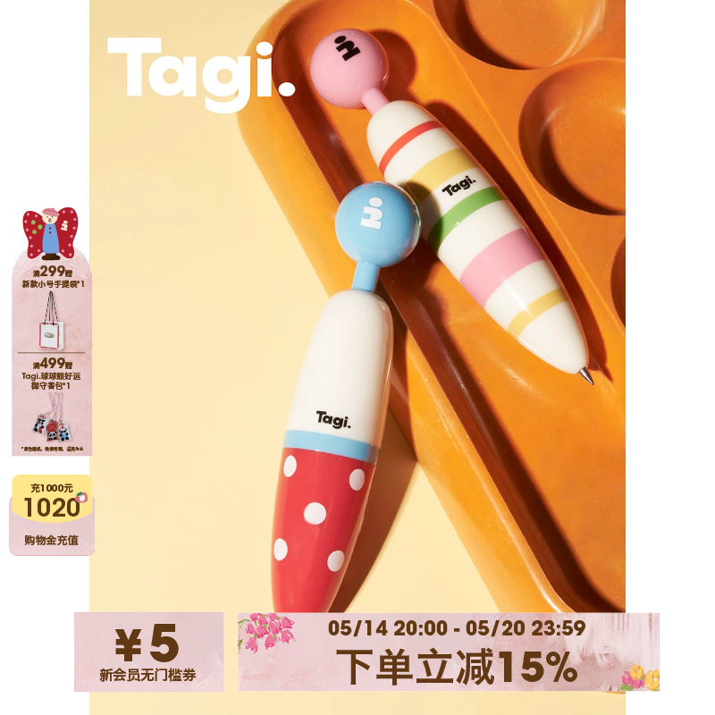 Tagi.机灵萝卜笔按压签字办公速干顺滑中性笔高颜值水性笔