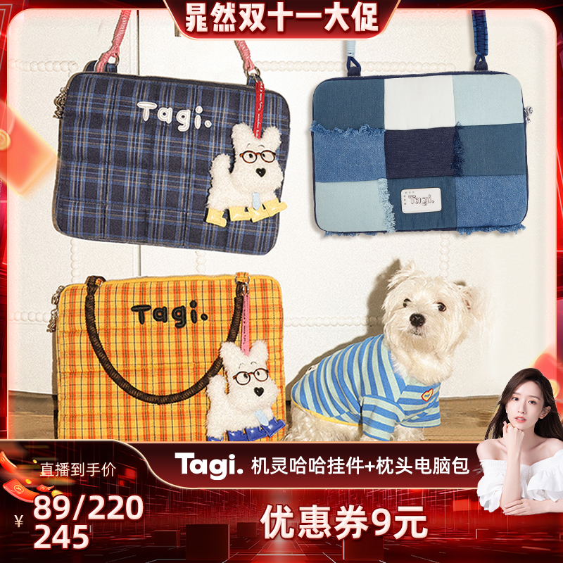 【晁然双十一】Tagi.编织电脑包/哈哈毛绒挂件