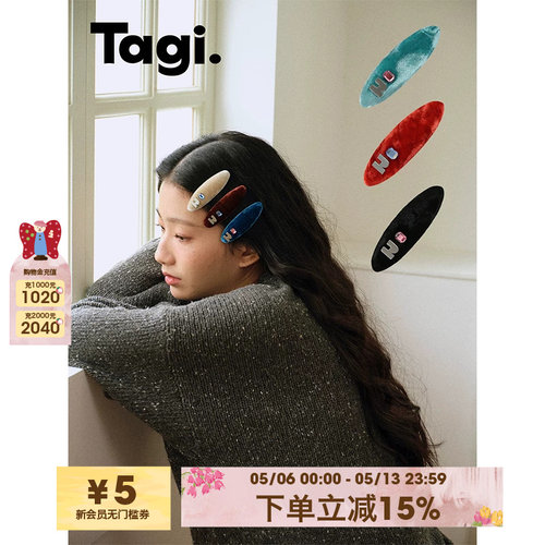 Tagi.想象彩色发夹饰品头饰