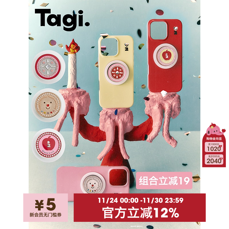Tagi.磁吸手机支架磁吸手机壳