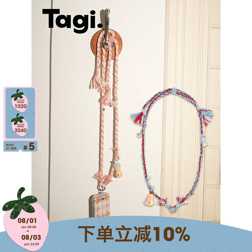 Tagi.手机斜挎可调节挂绳
