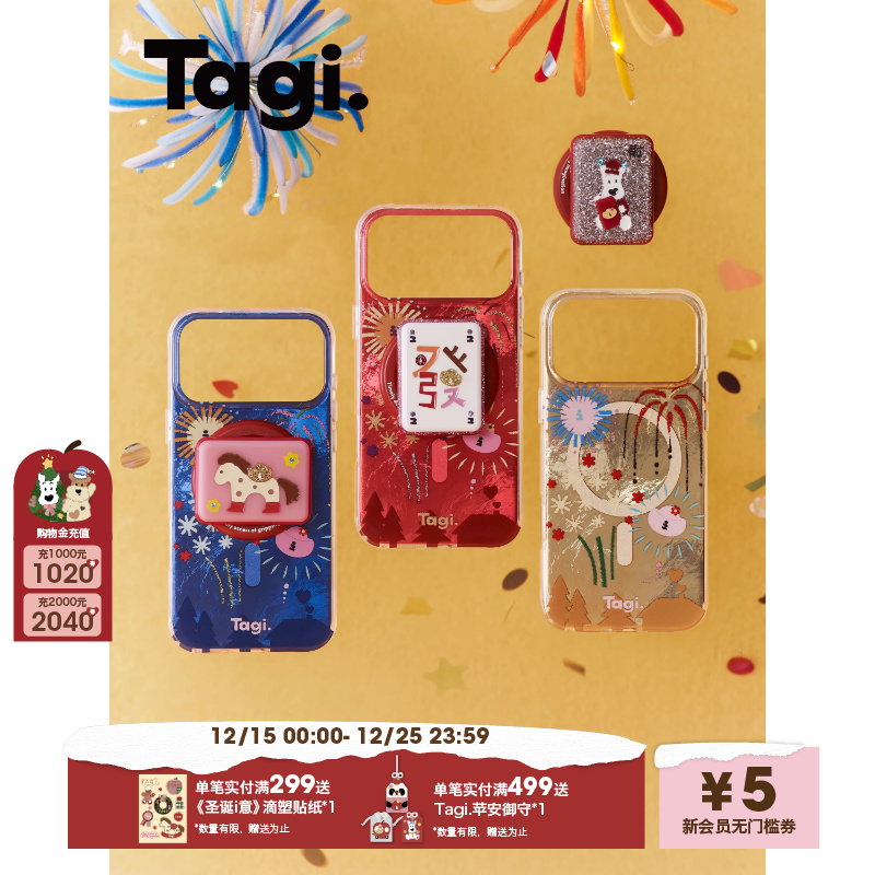 Tagi.磁吸手机壳麻将旋转支架