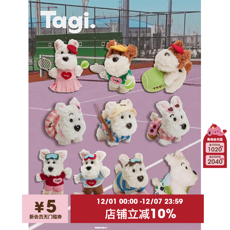 Tagi.挂件包配饰狗狗游泳狗狗