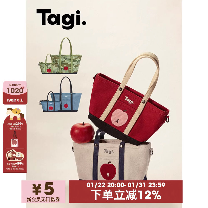 Tagi.《想象苹果》拼色通勤复古单肩包帆布托特手提斜挎包,箱包皮具/热销女包/男包,托特包,淘宝优惠券,粉丝福利购,淘宝优惠卷