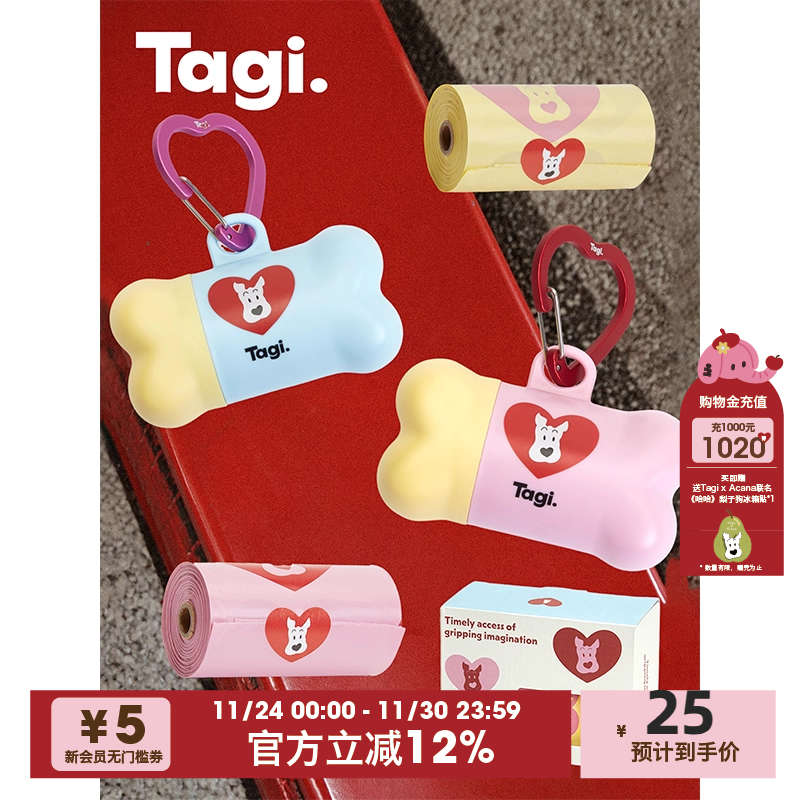 Tagi.挂钩拾便器加厚垃圾袋