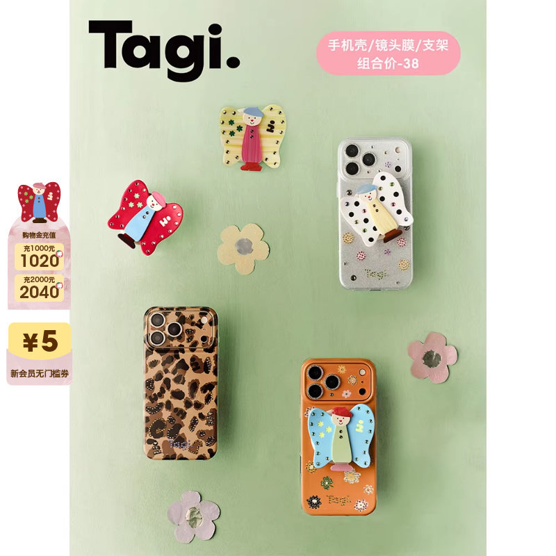 Tagi.《灵感野餐》手机壳闪钻镜头膜保护镜头蝴蝶手机支架早春新款适用iPhone17PM/16P