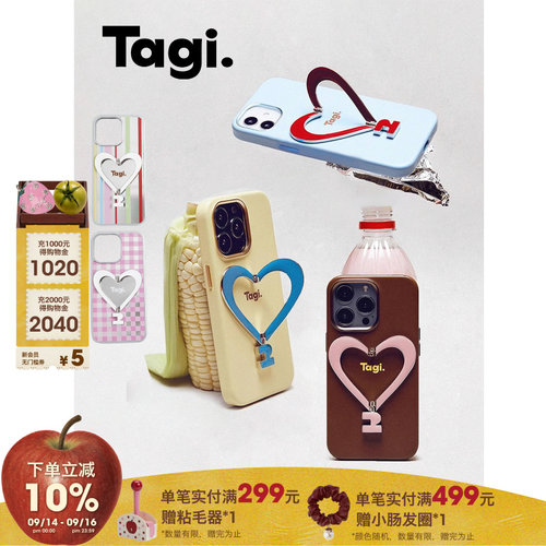 Tagi.金属支架爱心手机壳