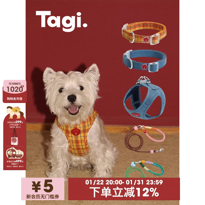 Tagi.《i》想象狗狗牵引绳中小型犬遛狗项圈宠物狗绳背心式胸背,宠物/宠物食品及用品,狗牵引绳,淘宝优惠券,粉丝福利购,淘宝优惠卷