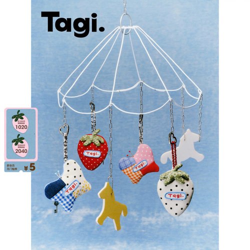 Tagi.耳机包驱蚊包挂件