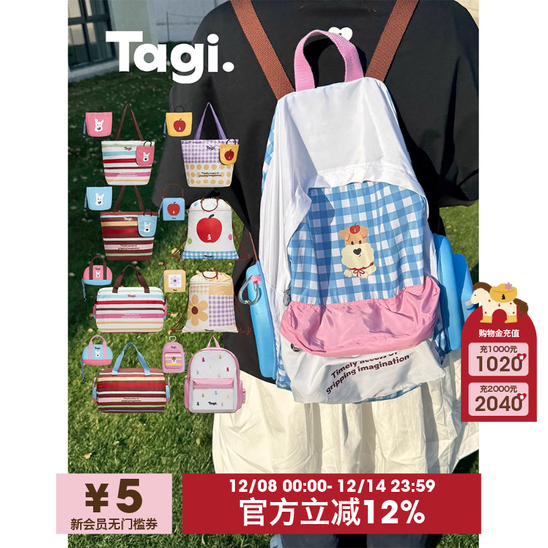 Tagi.《哈哈/爆米花》折叠收缩包